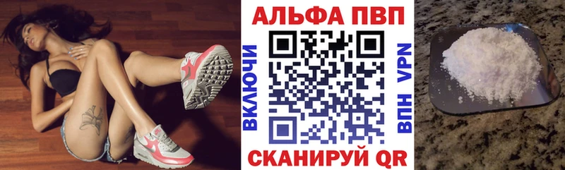 закладки Очёр Alpha-PVP мука