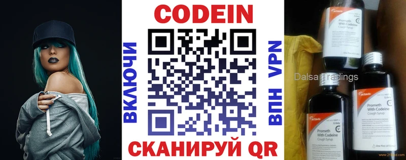 Кодеиновый сироп Lean Purple Drank  где купить   дарк нет состав  Очёр 