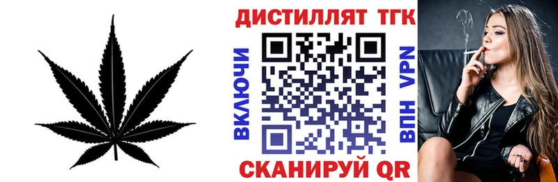 Дистиллят ТГК жижа  shop какой сайт  Очёр  купить наркотики цена 